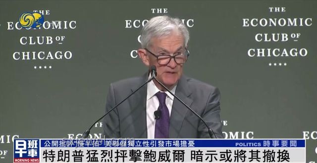 特朗普呼吁鲍威尔降息应对策略